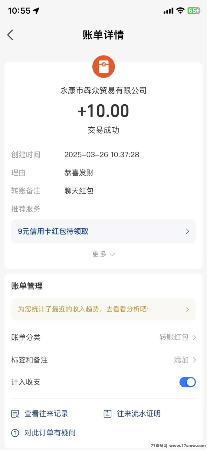 汇盈传媒新玩法：10广告轻松赚1810圆，收溢引爆副业圈！(4)