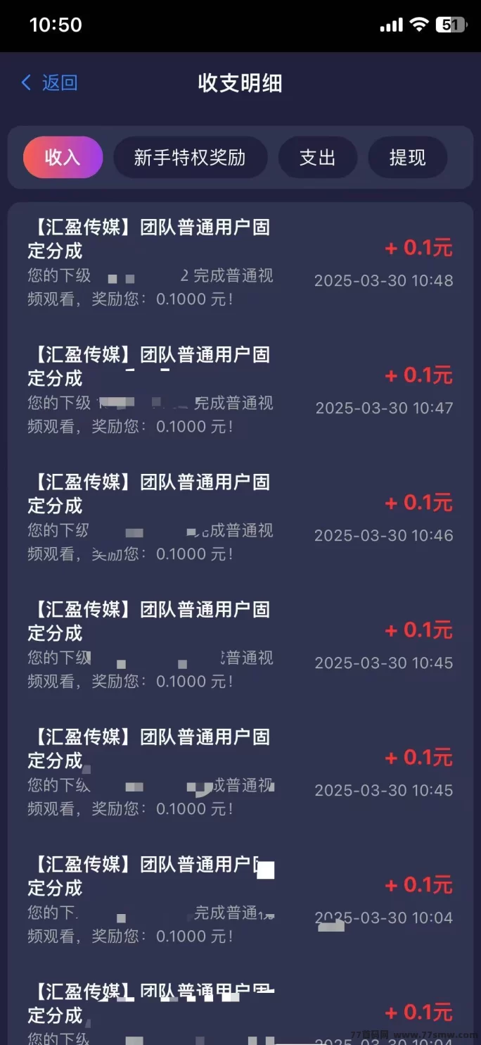 汇盈传媒新玩法：10广告轻松赚1810圆，收溢引爆副业圈！(9)