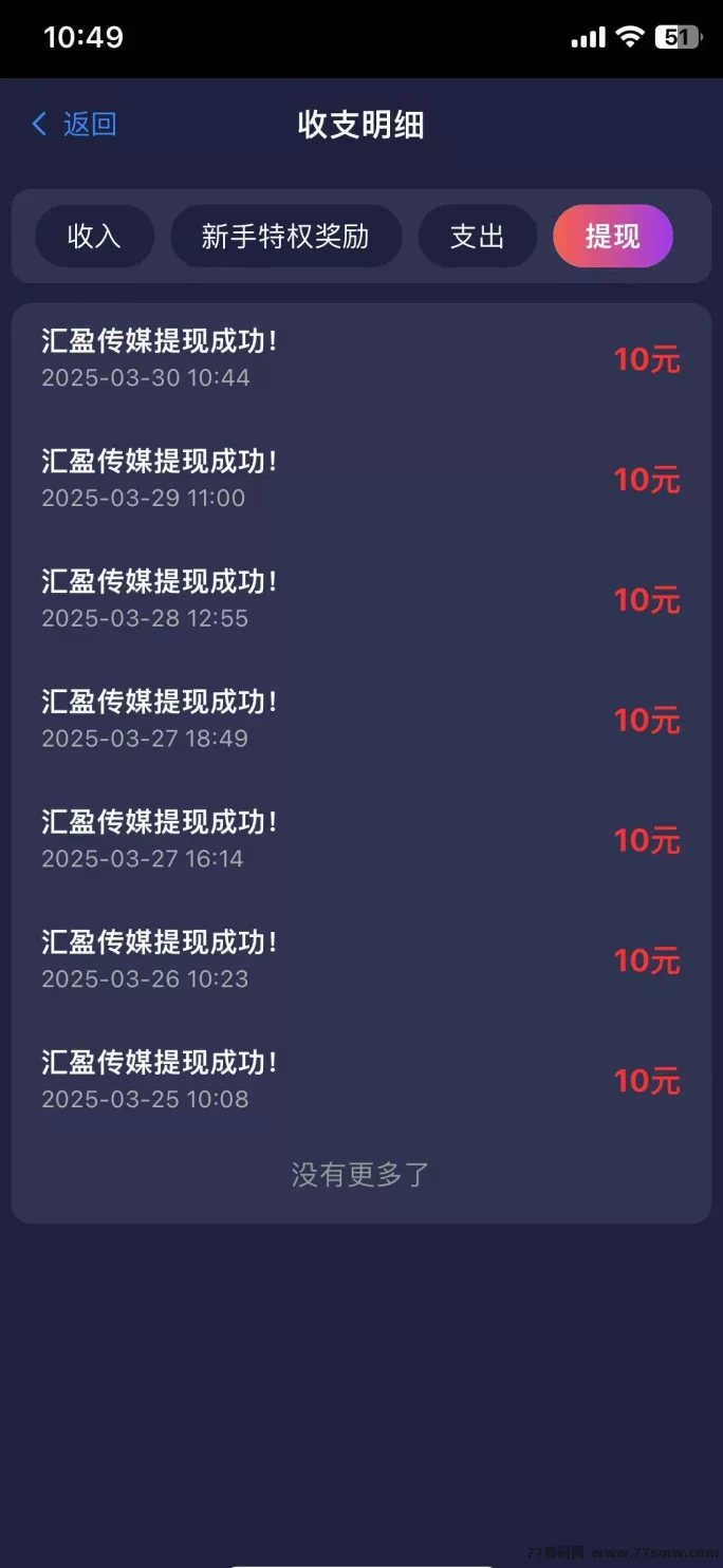 汇盈传媒新玩法：10广告轻松赚1810圆，收溢引爆副业圈！(10)