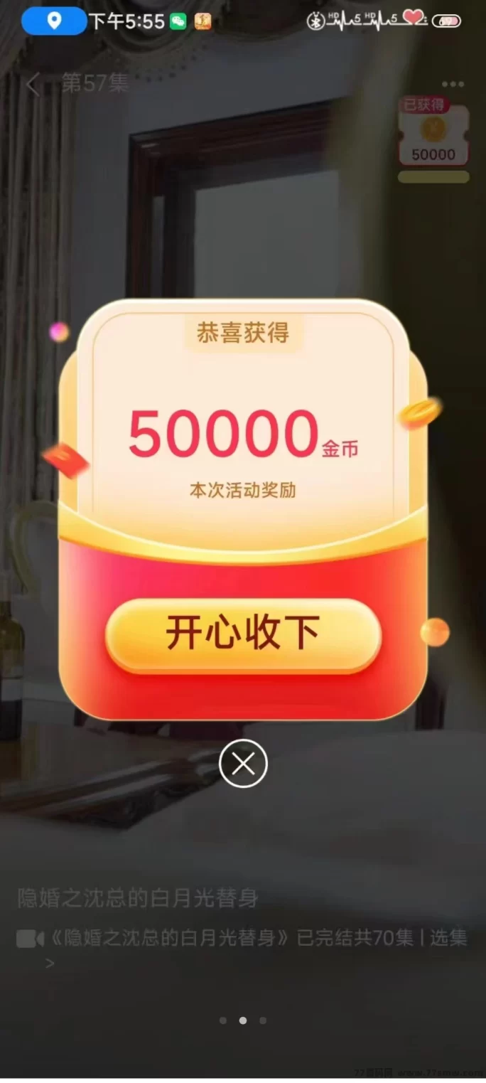 小金牛2.0版全新上线,轻松看剧赚零花,首码抢先体验!(3) 小金牛2.0版全新上线,轻松看剧赚零花,首码抢先体验!(3)