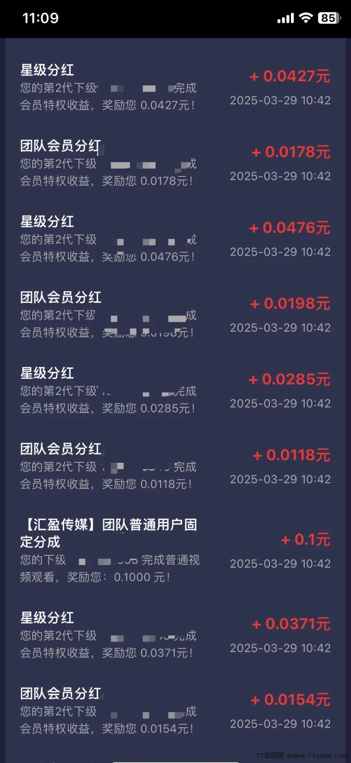 汇盈传媒新玩法：10广告轻松赚1810圆，收溢引爆副业圈！(8)