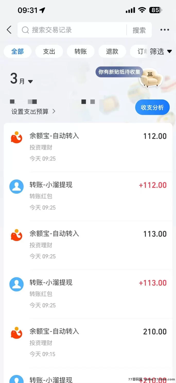 汇盈传媒新玩法：10广告轻松赚1810圆，收溢引爆副业圈！(5)