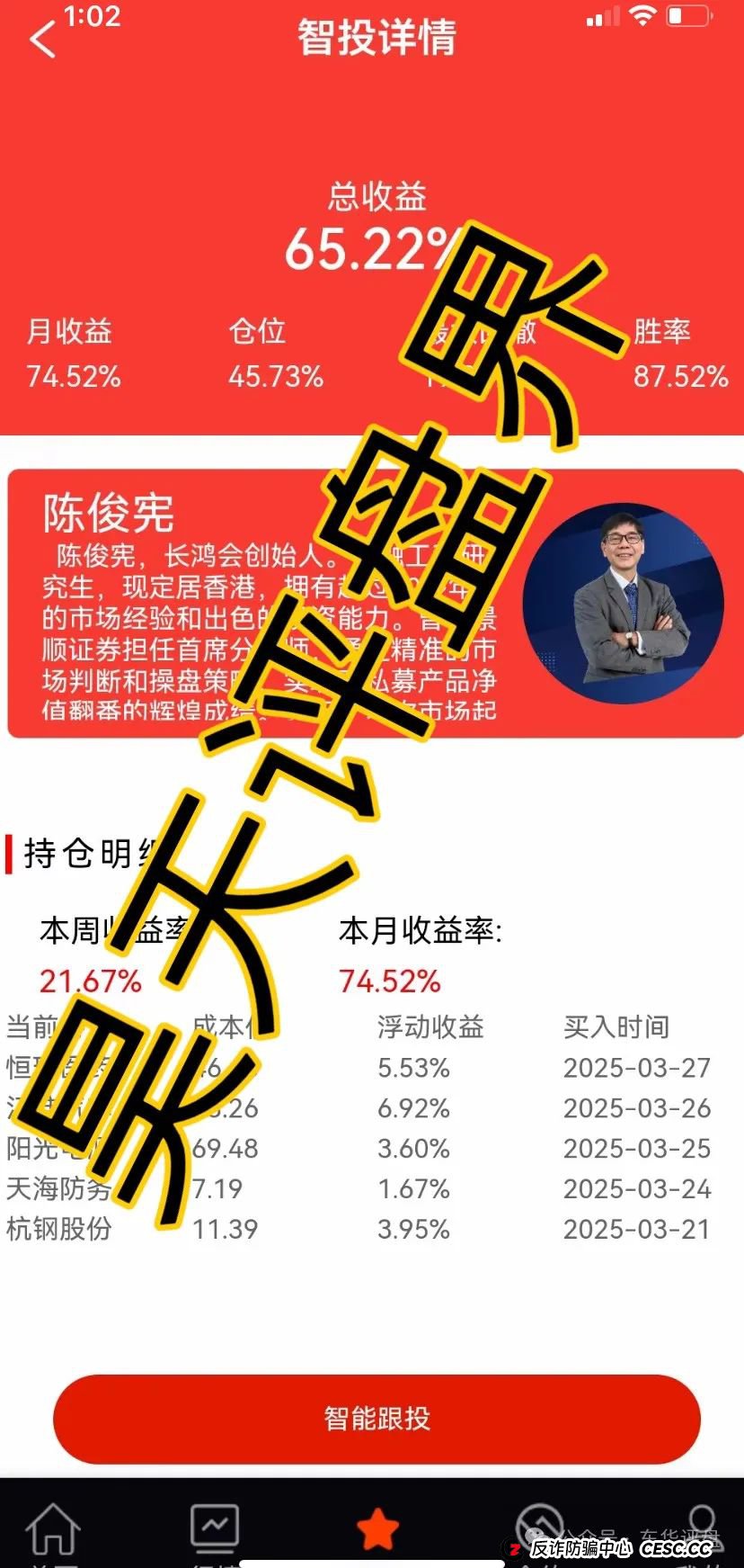 长鸿会(中财点金)股票跟单类资金盘,操盘手陈俊宪圈钱过亿,部分工作室已经关门,即将崩盘跑路!(3) 长鸿会(中财点金)股票跟单类资金盘,操盘手陈俊宪圈钱过亿,部分工作室已经关门,即将崩盘跑路!(3)
