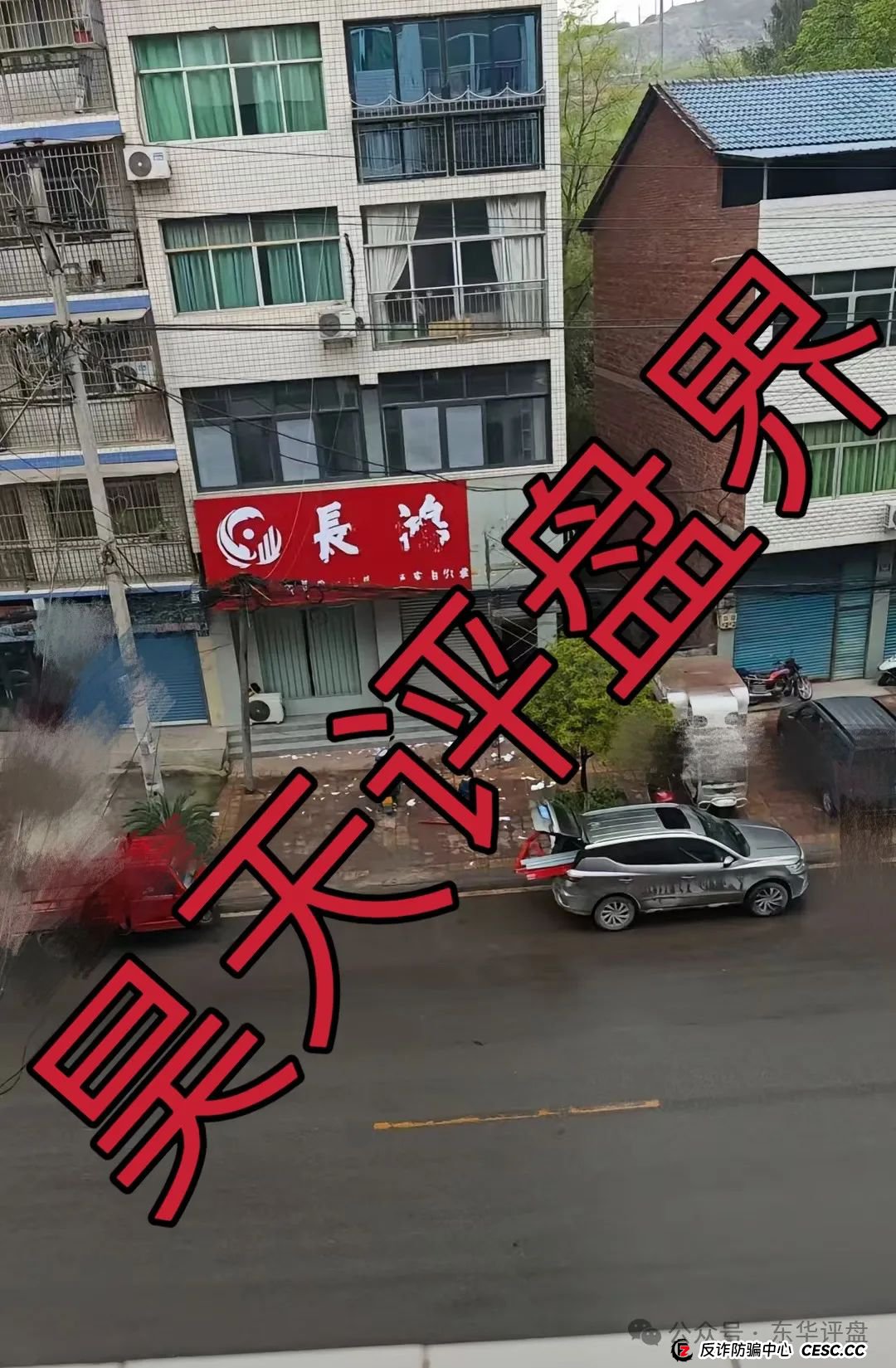 长鸿会(中财点金)股票跟单类资金盘,操盘手陈俊宪圈钱过亿,部分工作室已经关门,即将崩盘跑路!(2) 长鸿会(中财点金)股票跟单类资金盘,操盘手陈俊宪圈钱过亿,部分工作室已经关门,即将崩盘跑路!(2)