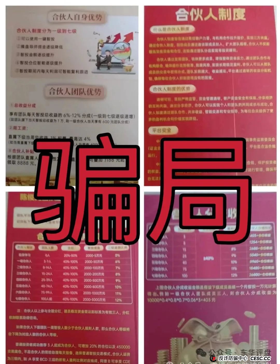 长鸿会(中财点金)股票跟单类资金盘,操盘手陈俊宪圈钱过亿,部分工作室已经关门,即将崩盘跑路!(4) 长鸿会(中财点金)股票跟单类资金盘,操盘手陈俊宪圈钱过亿,部分工作室已经关门,即将崩盘跑路!(4)
