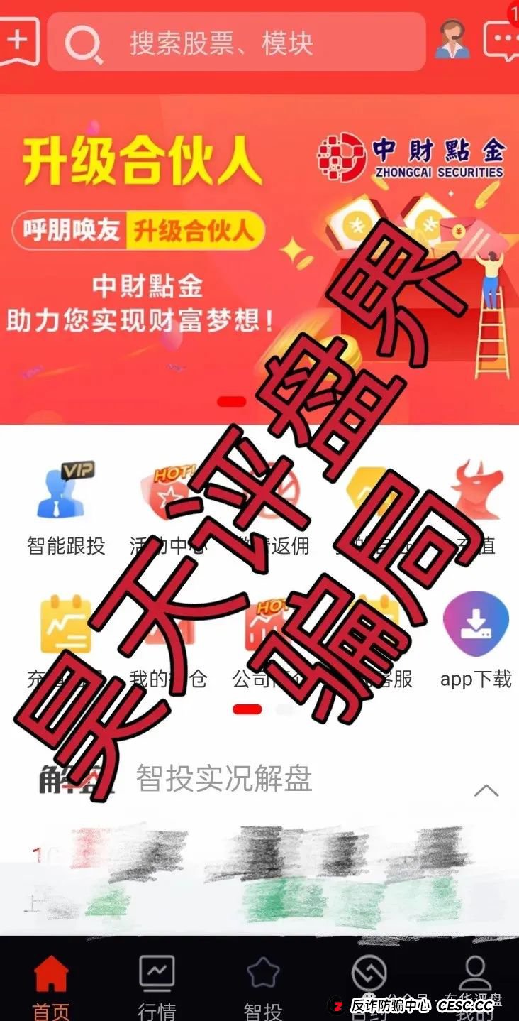 长鸿会(中财点金)股票跟单类资金盘,操盘手陈俊宪圈钱过亿,部分工作室已经关门,即将崩盘跑路!(5) 长鸿会(中财点金)股票跟单类资金盘,操盘手陈俊宪圈钱过亿,部分工作室已经关门,即将崩盘跑路!(5)