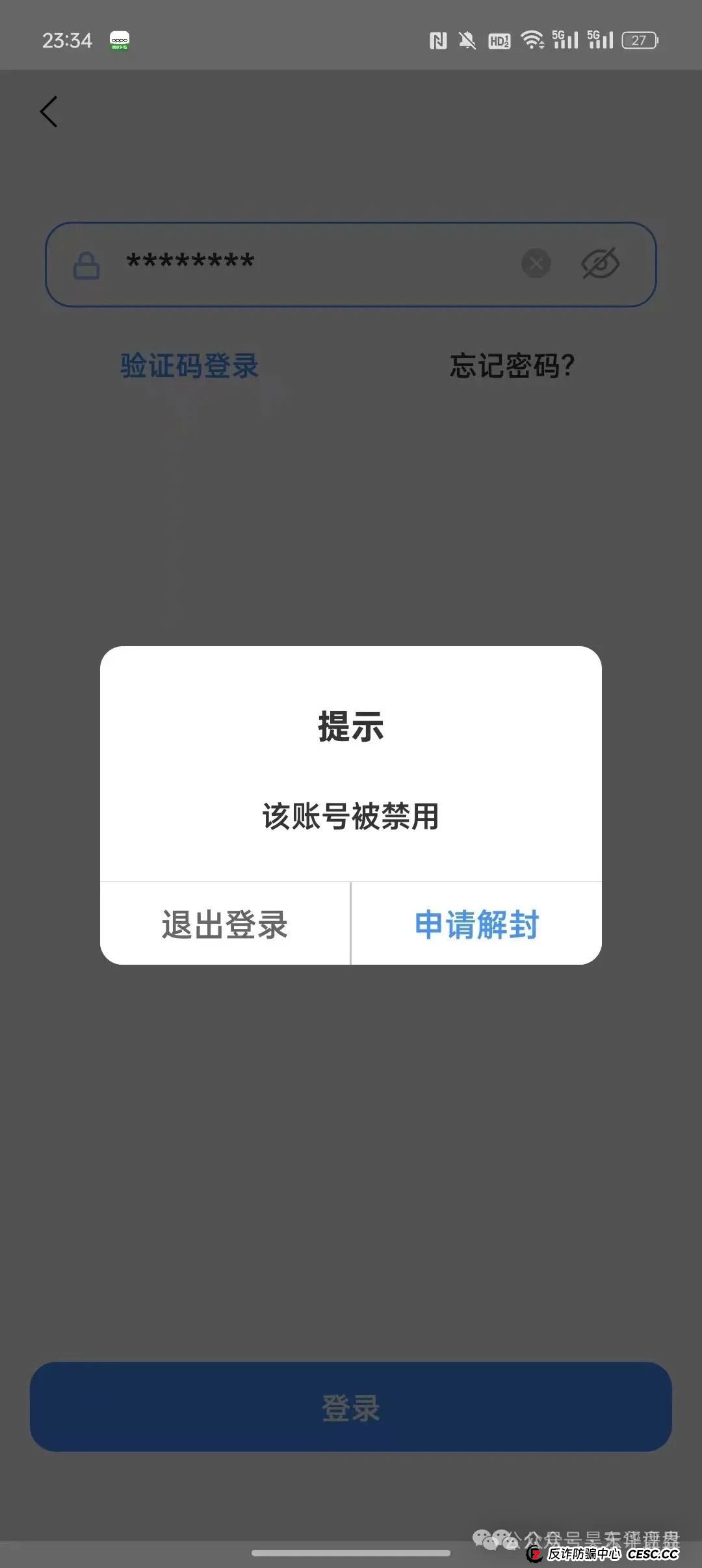 【长信证券】股票跟单类资金盘骗局,大量团队被单割,高度预警,即将崩盘跑路!(2) 【长信证券】股票跟单类资金盘骗局,大量团队被单割,高度预警,即将崩盘跑路!(2)