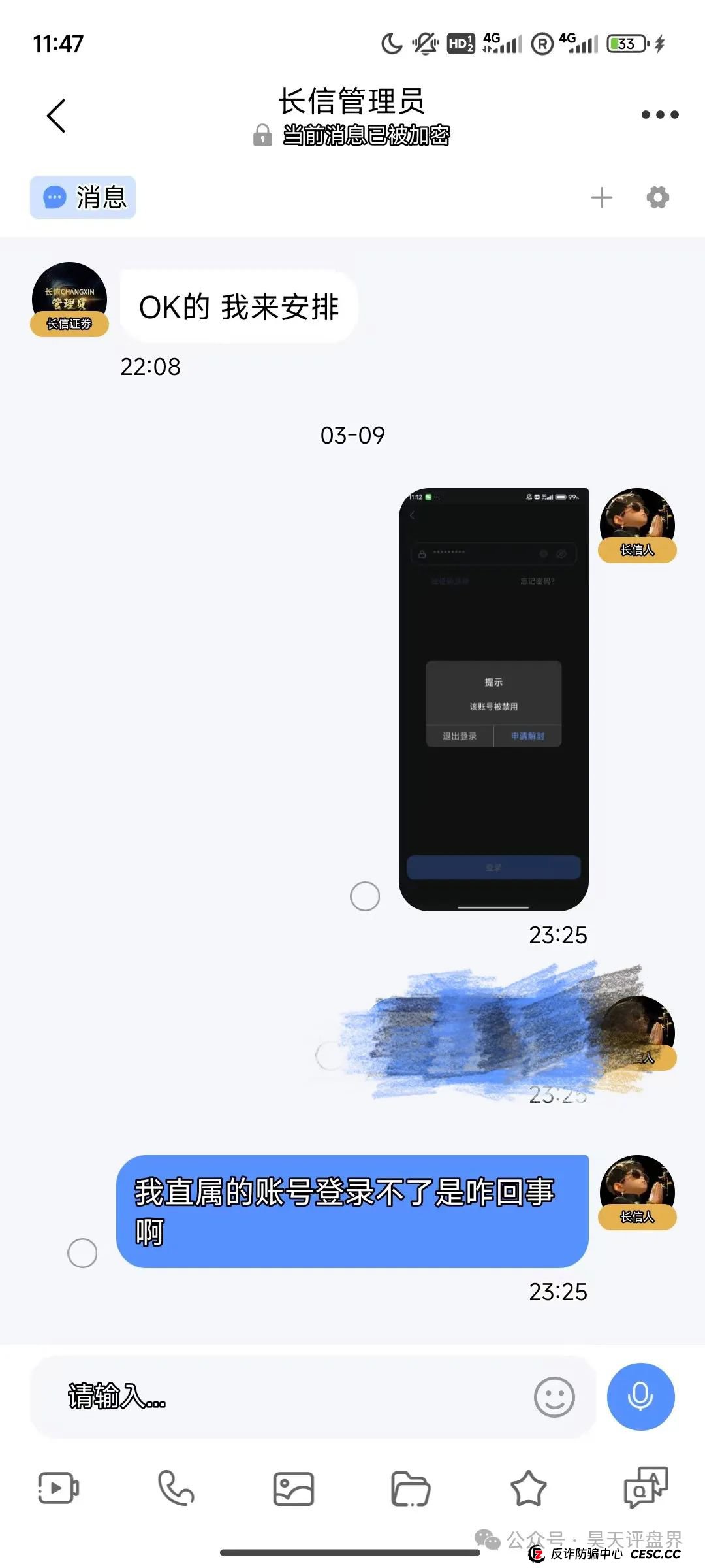 【长信证券】股票跟单类资金盘骗局,大量团队被单割,高度预警,即将崩盘跑路!(8) 【长信证券】股票跟单类资金盘骗局,大量团队被单割,高度预警,即将崩盘跑路!(8)