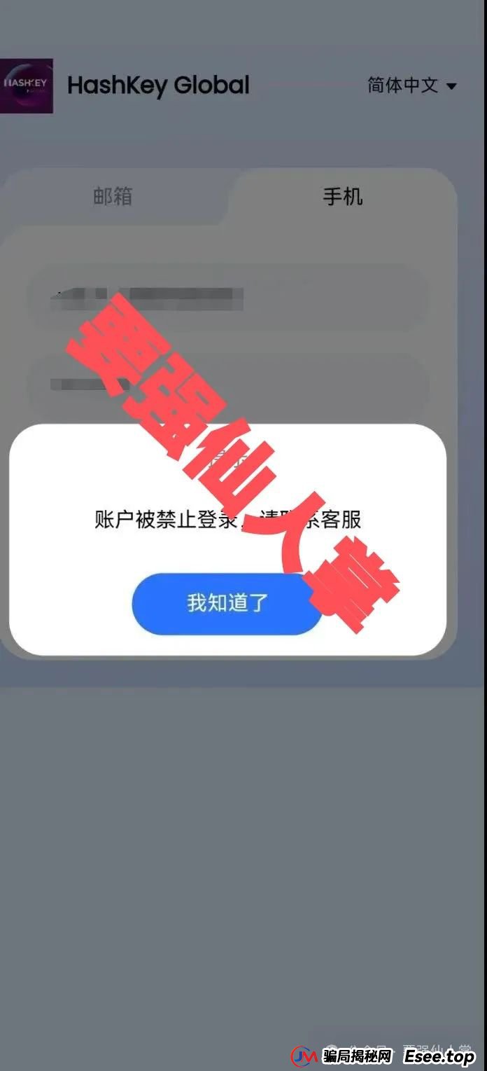 4月18日最新消息,曝光一个交易所跟单类资金盘骗局“创楚集团”(HKG交易所)(3) 4月18日最新消息,曝光一个交易所跟单类资金盘骗局“创楚集团”(HKG交易所)(3)