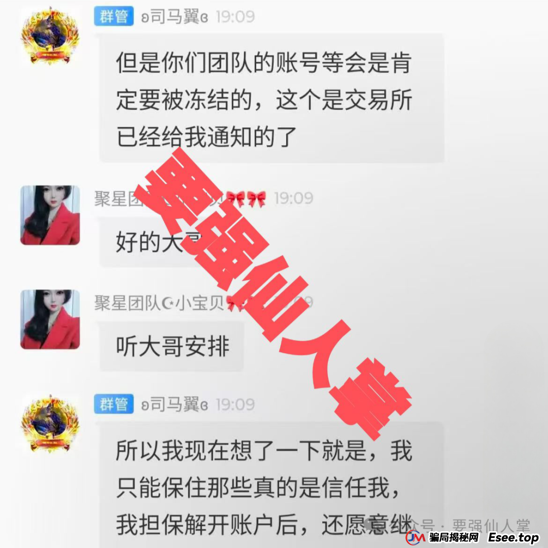 4月18日最新消息,曝光一个交易所跟单类资金盘骗局“创楚集团”(HKG交易所)(5) 4月18日最新消息,曝光一个交易所跟单类资金盘骗局“创楚集团”(HKG交易所)(5)