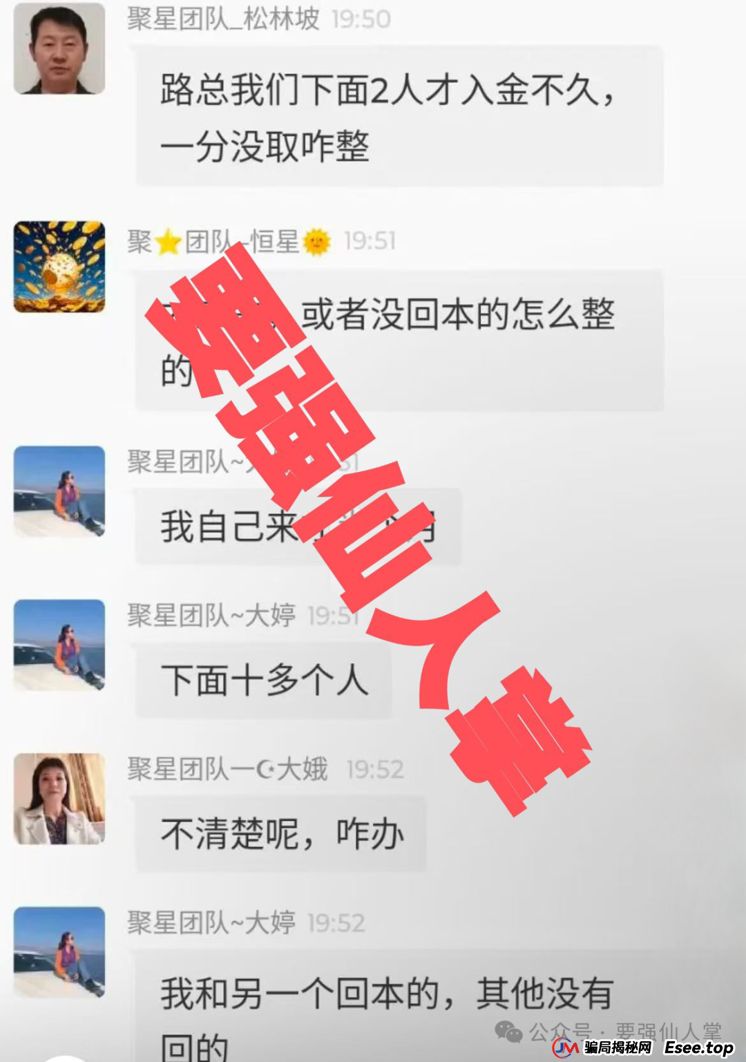 4月18日最新消息,曝光一个交易所跟单类资金盘骗局“创楚集团”(HKG交易所)(6) 4月18日最新消息,曝光一个交易所跟单类资金盘骗局“创楚集团”(HKG交易所)(6)