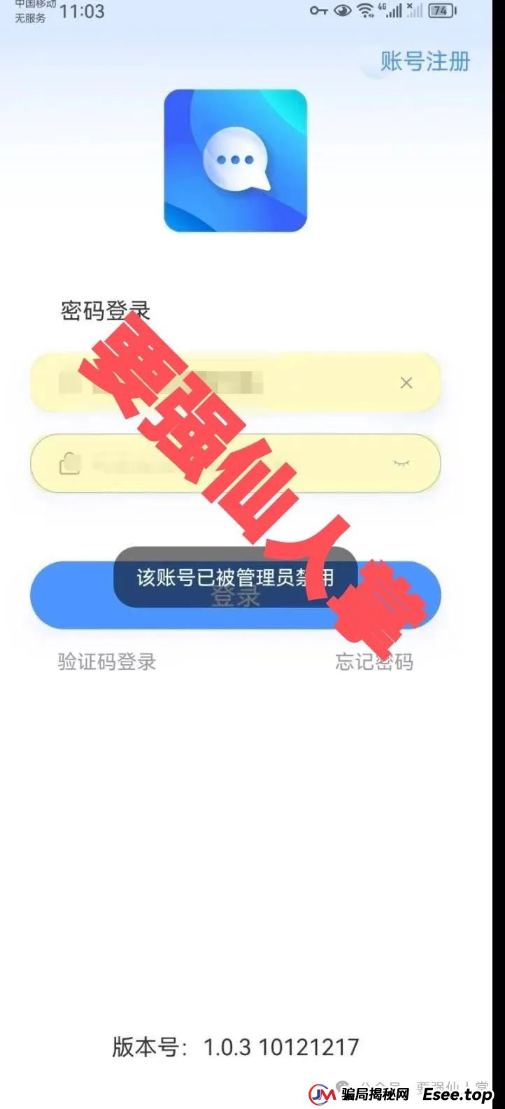 4月18日最新消息,曝光一个交易所跟单类资金盘骗局“创楚集团”(HKG交易所)(4) 4月18日最新消息,曝光一个交易所跟单类资金盘骗局“创楚集团”(HKG交易所)(4)