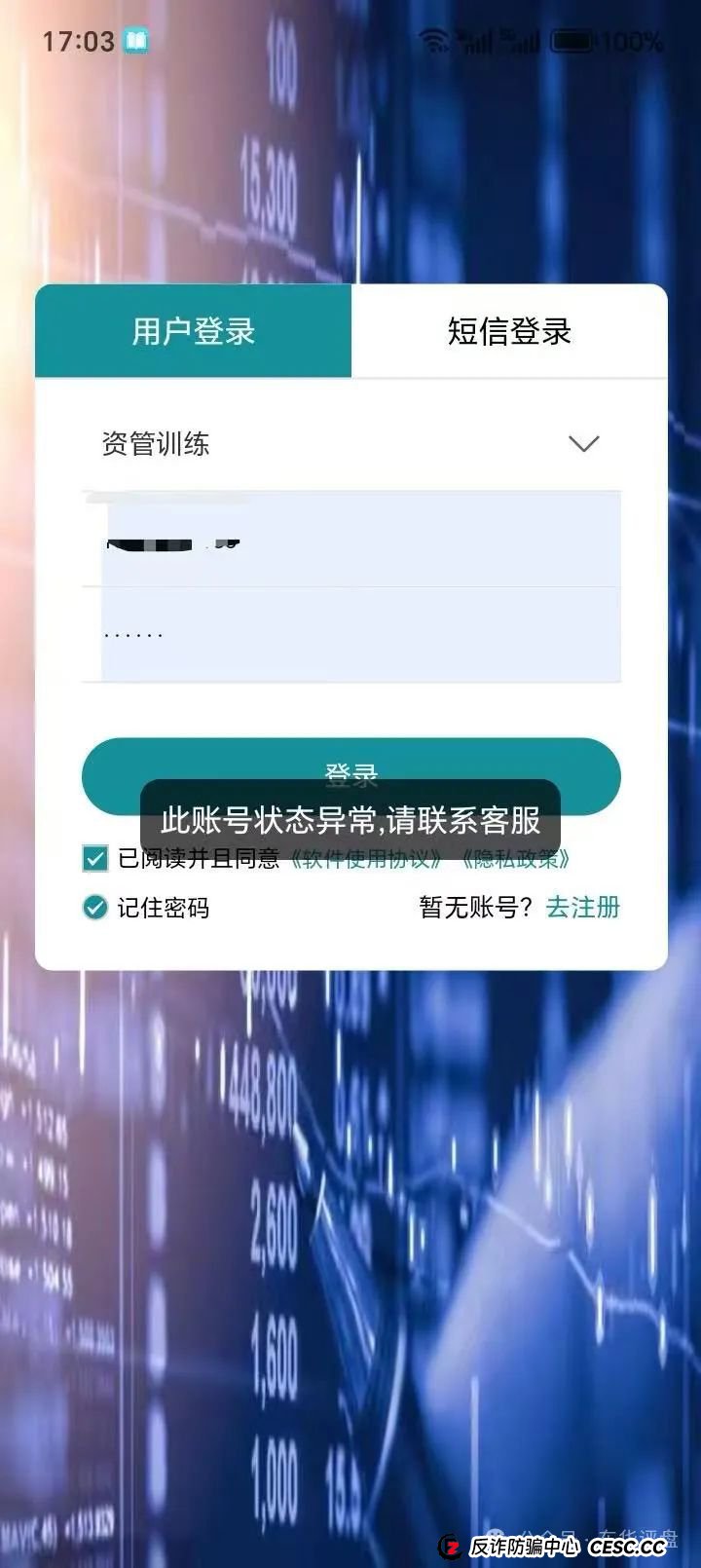 【众期期货】(赠期1)带单类资金盘骗局,已经有受害者被单割,看见一定要远离!(4) 【众期期货】(赠期1)带单类资金盘骗局,已经有受害者被单割,看见一定要远离!(4)