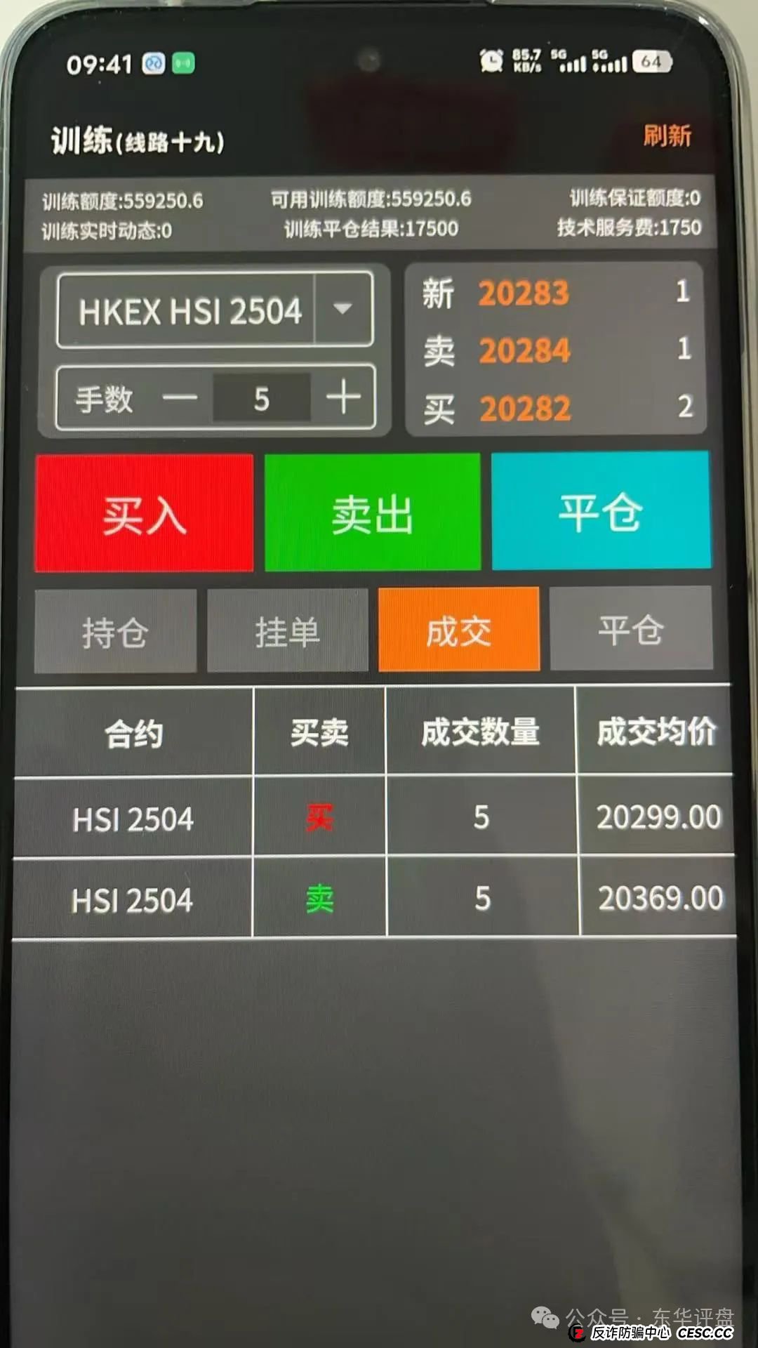 【众期期货】(赠期1)带单类资金盘骗局,已经有受害者被单割,看见一定要远离!(3) 【众期期货】(赠期1)带单类资金盘骗局,已经有受害者被单割,看见一定要远离!(3)