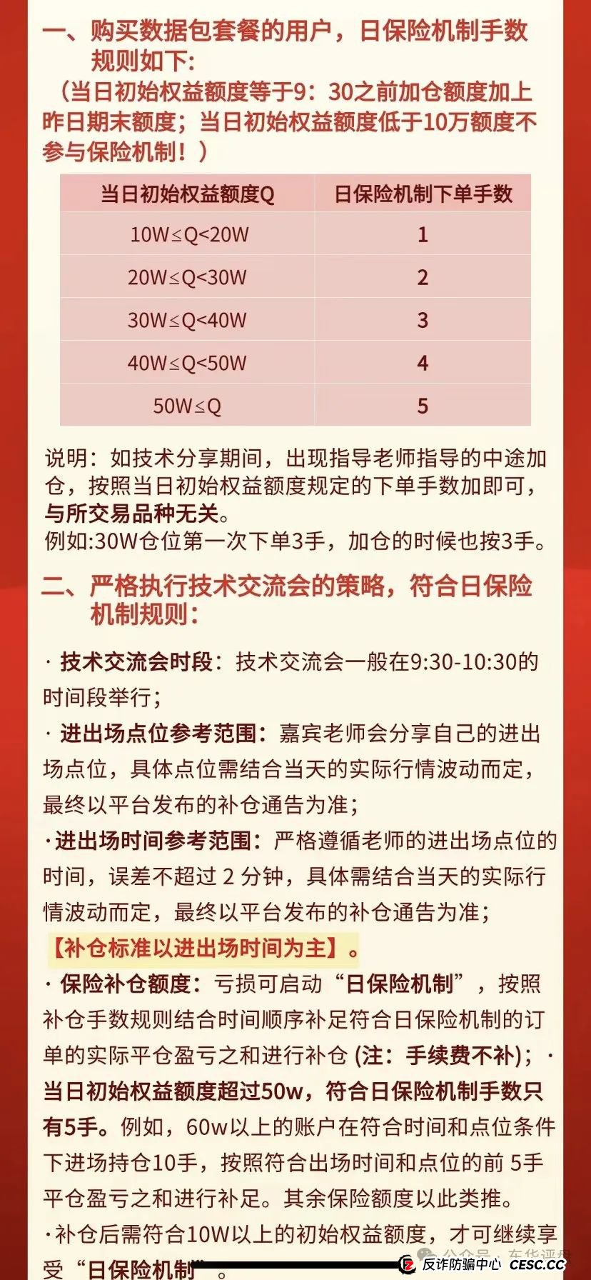 【众期期货】(赠期1)带单类资金盘骗局,已经有受害者被单割,看见一定要远离!(1) 【众期期货】(赠期1)带单类资金盘骗局,已经有受害者被单割,看见一定要远离!(1)