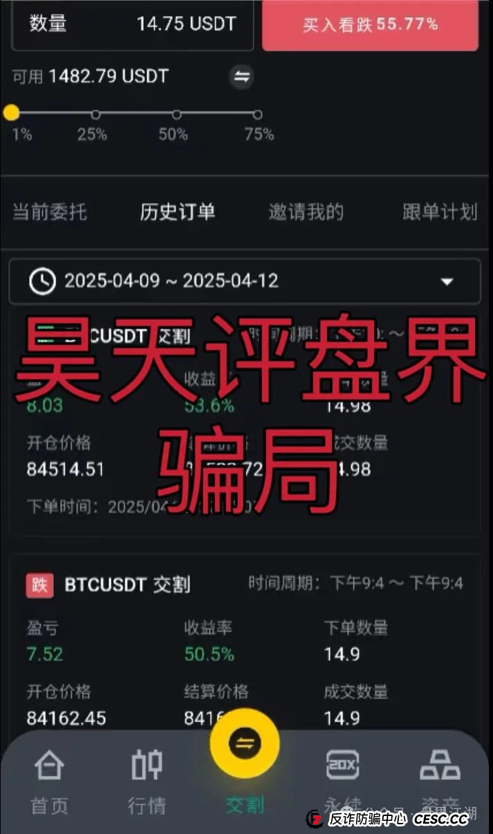 【荣辉资产】跟单类资金盘骗局,泡沫已大,昊天高度预警,即将崩盘跑路!(1) 【荣辉资产】跟单类资金盘骗局,泡沫已大,昊天高度预警,即将崩盘跑路!(1)