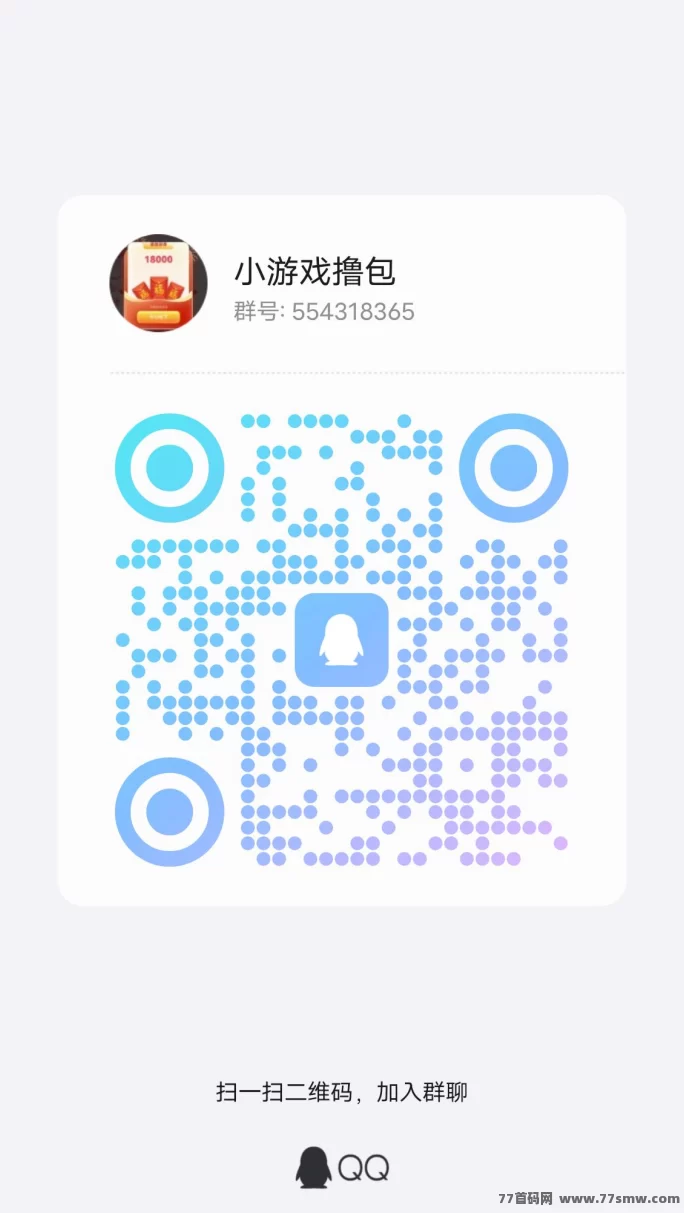 尊牛游戏助手上线：小游戏+看广告，单机轻松日赚百圆不是梦！(6)