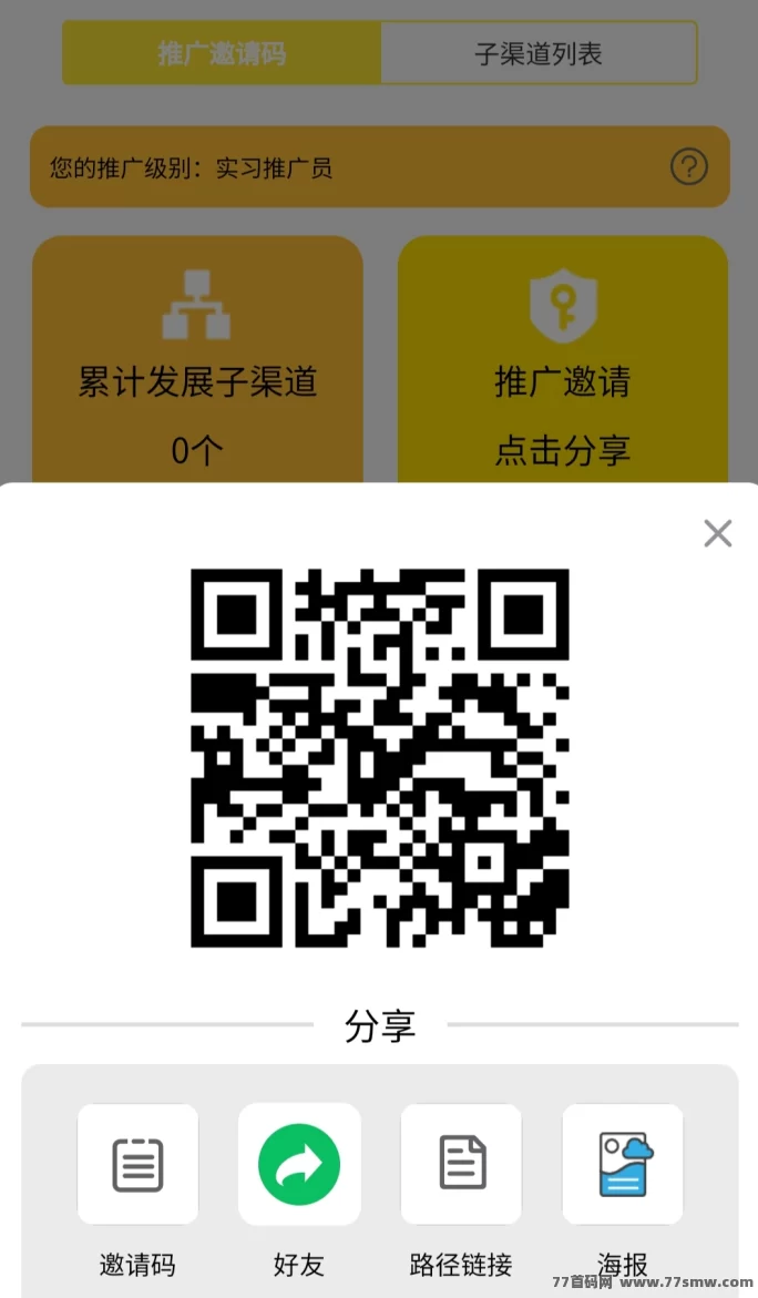 尊牛游戏助手上线：小游戏+看广告，单机轻松日赚百圆不是梦！(2)