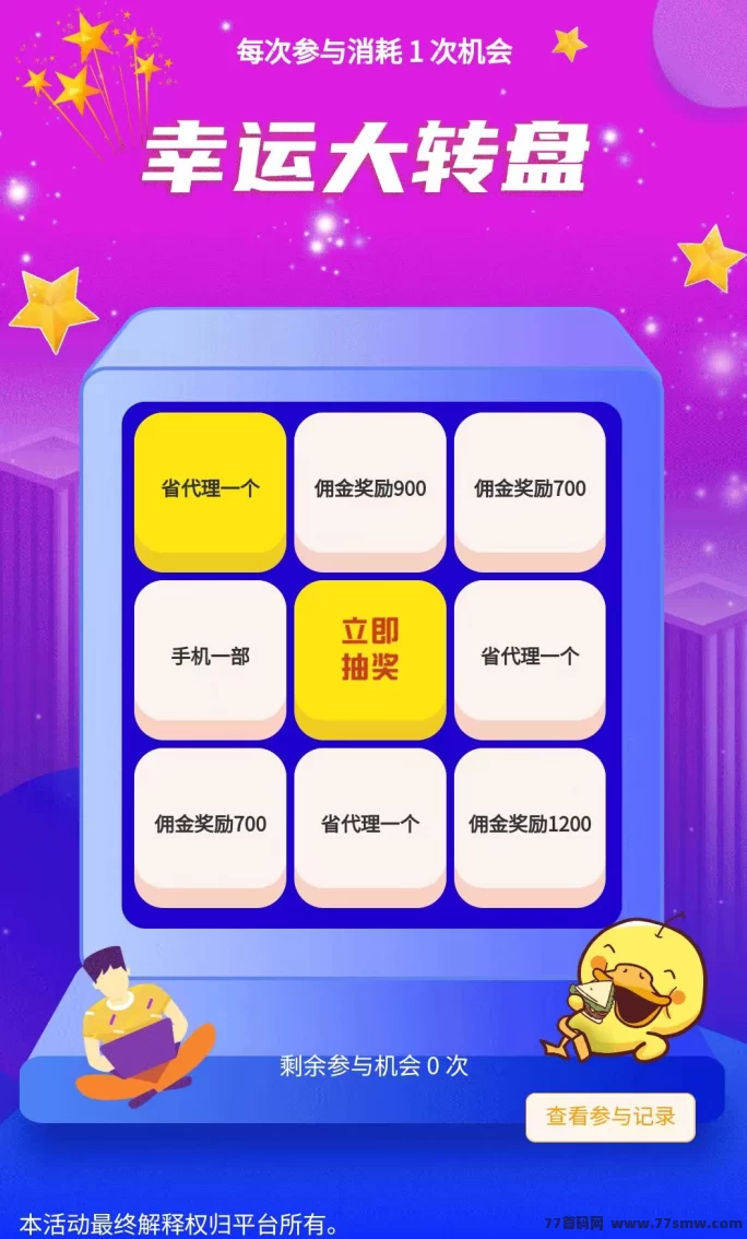 快乐拼新上线！拼团赚取长期收溢，拿奖励，轻松赚！(4)
