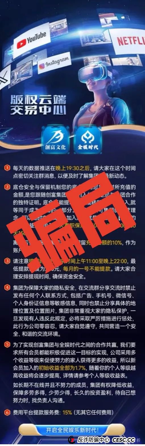 【警惕】全娱时代带单类资金盘骗局,开始收割崩盘,看到一定要离开!(2) 【警惕】全娱时代带单类资金盘骗局,开始收割崩盘,看到一定要离开!(2)