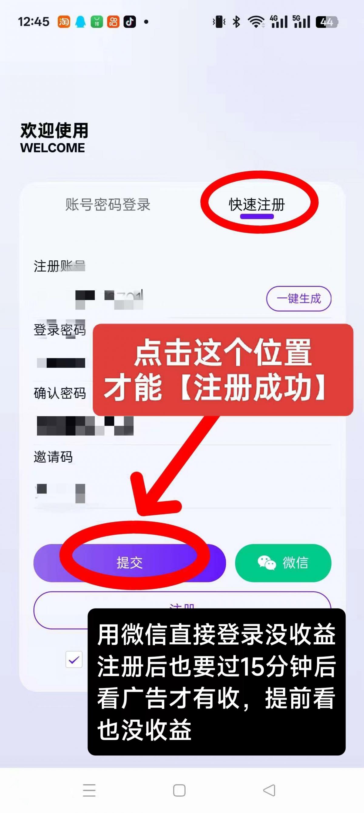 刷快手小程序广告，一天轻松几十块，不养机收益高，不养机,不养机(2)