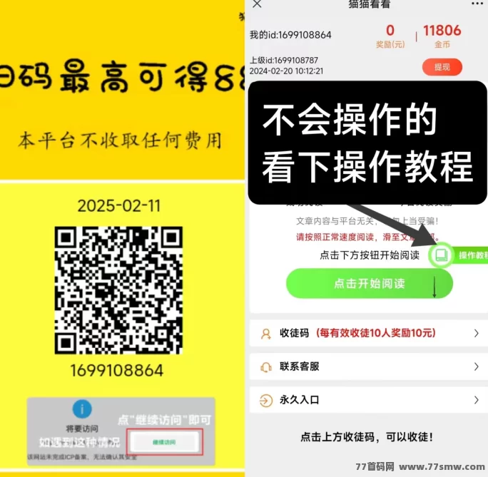 猫猫阅读来袭！多号操作日入稳稳几十块！(1)