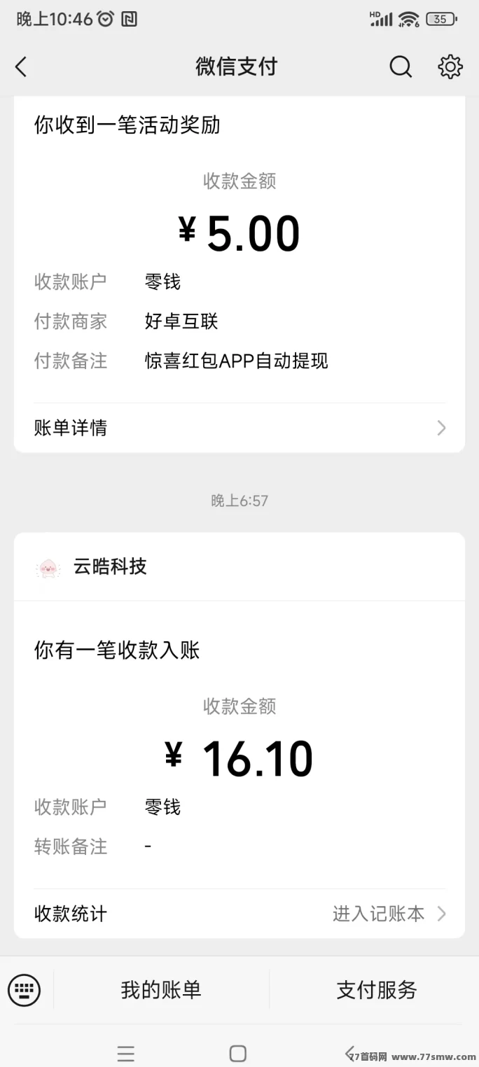猫猫阅读来袭！多号操作日入稳稳几十块！(2)