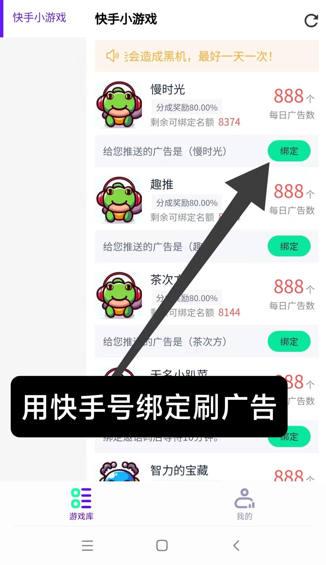 刷快手小程序广告，一天轻松几十块，不养机收益高，不养机,不养机(3)