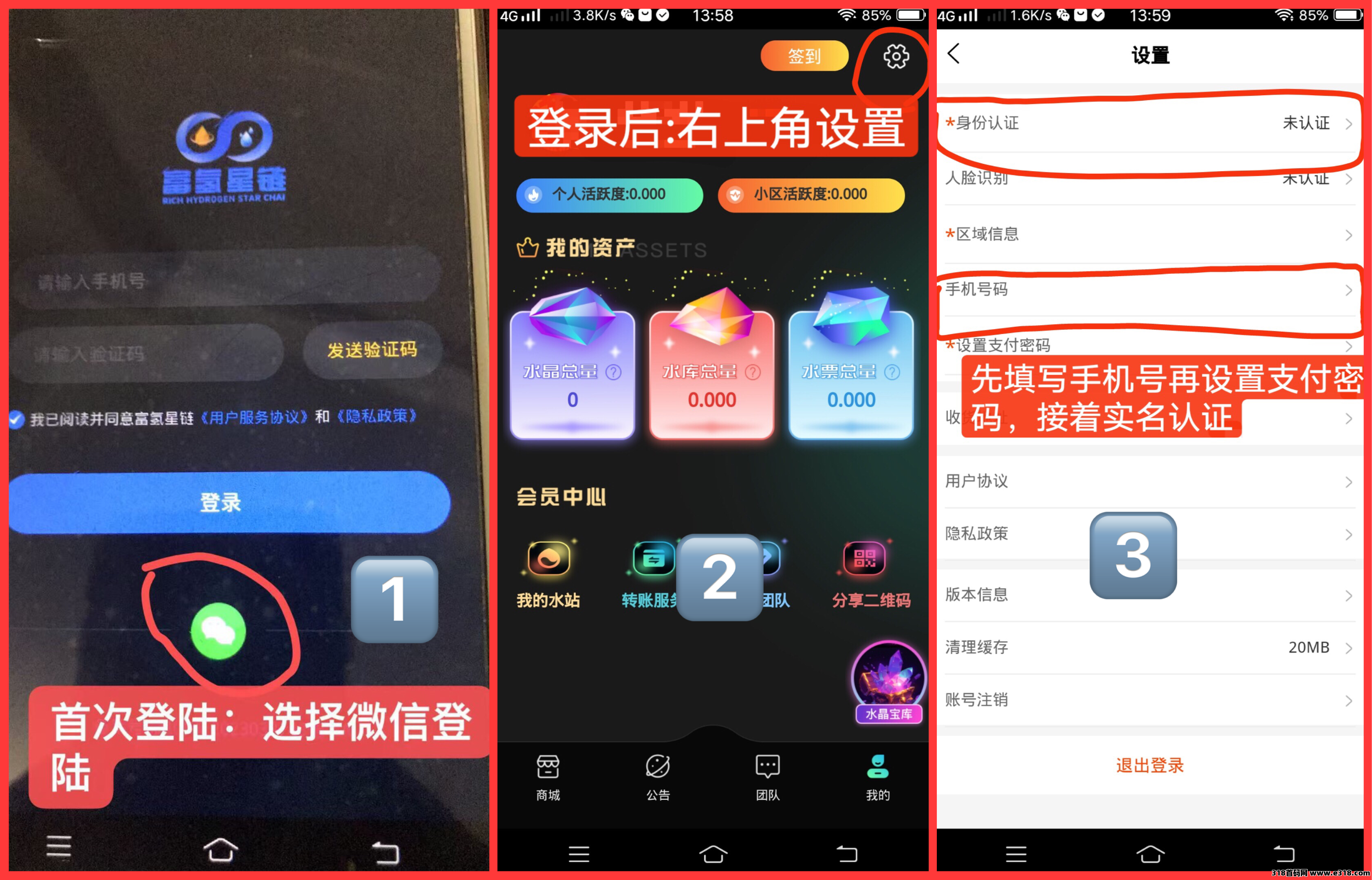 富氢星链卷轴扶持高（开卡赠30积分任务包）重磅福利进行中