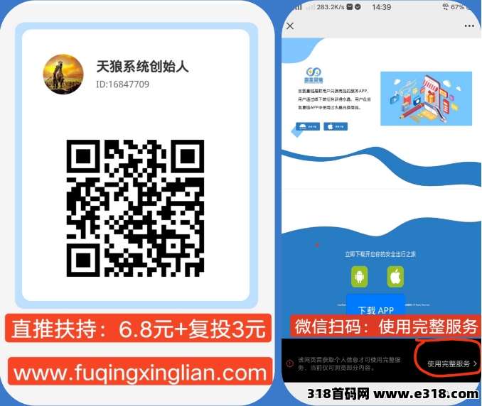 富氢星链卷轴扶持高（开卡赠30积分任务包）重磅福利进行中(2)