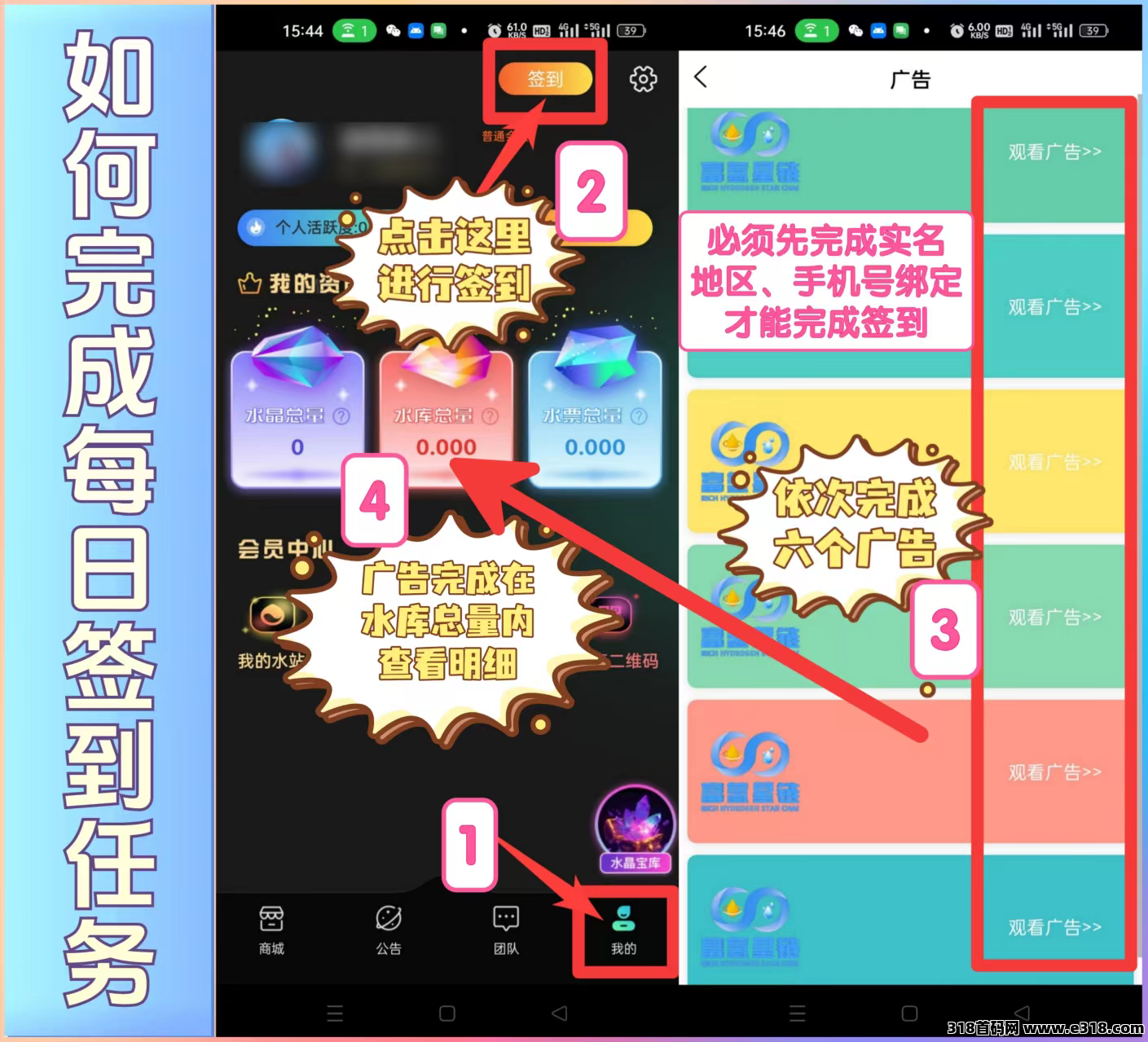 富氢星链卷轴扶持高（开卡赠30积分任务包）重磅福利进行中(3)