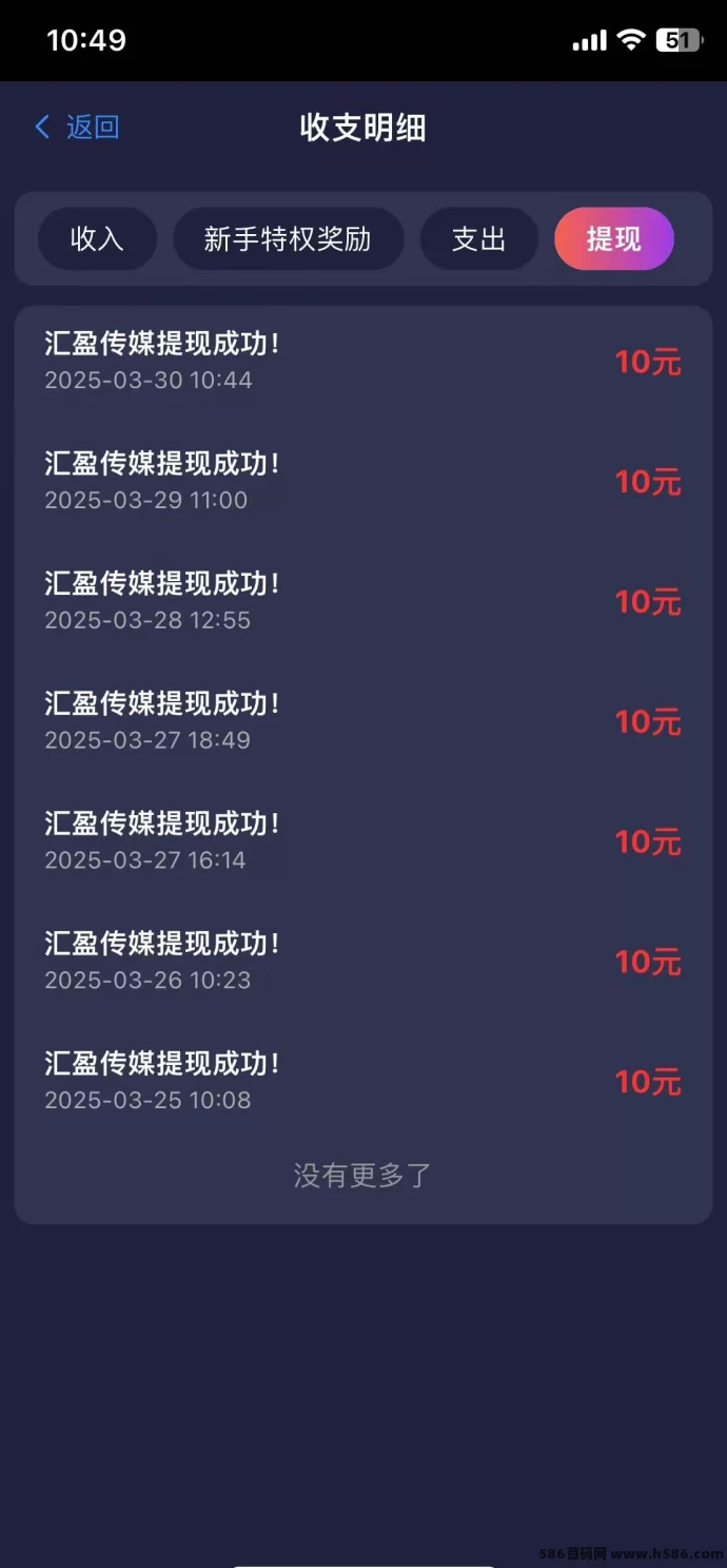 每天5个广告，碎片时间也能轻松赚稳定收入！(11)