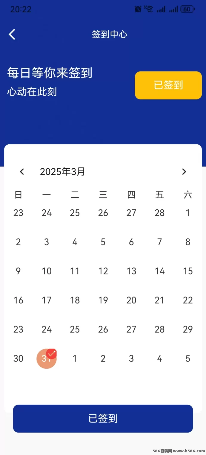 计算云签到新机遇：零成本开启线上驿站，轻松签到赚收溢！(4)