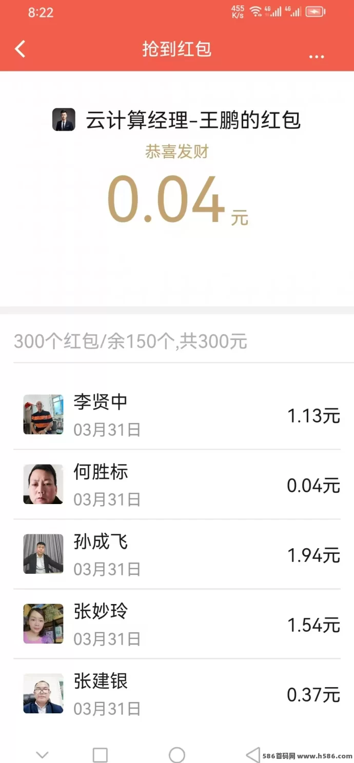 计算云签到新机遇：零成本开启线上驿站，轻松签到赚收溢！(3)