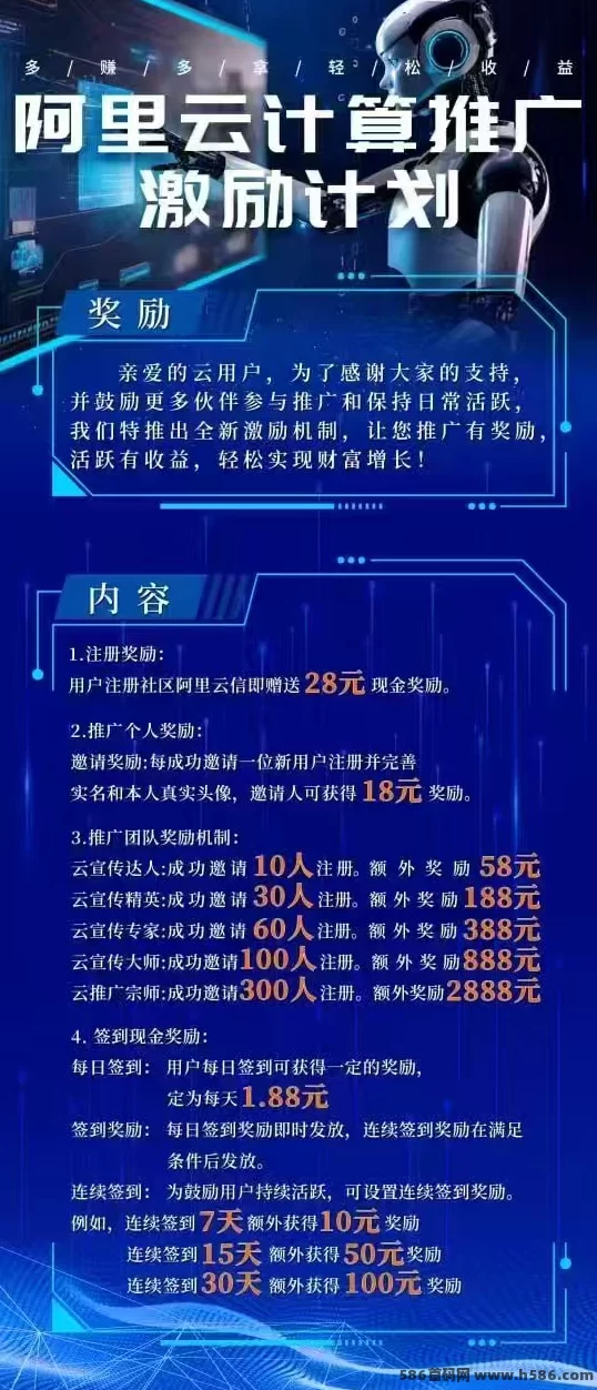 计算云签到新机遇：零成本开启线上驿站，轻松签到赚收溢！(1)