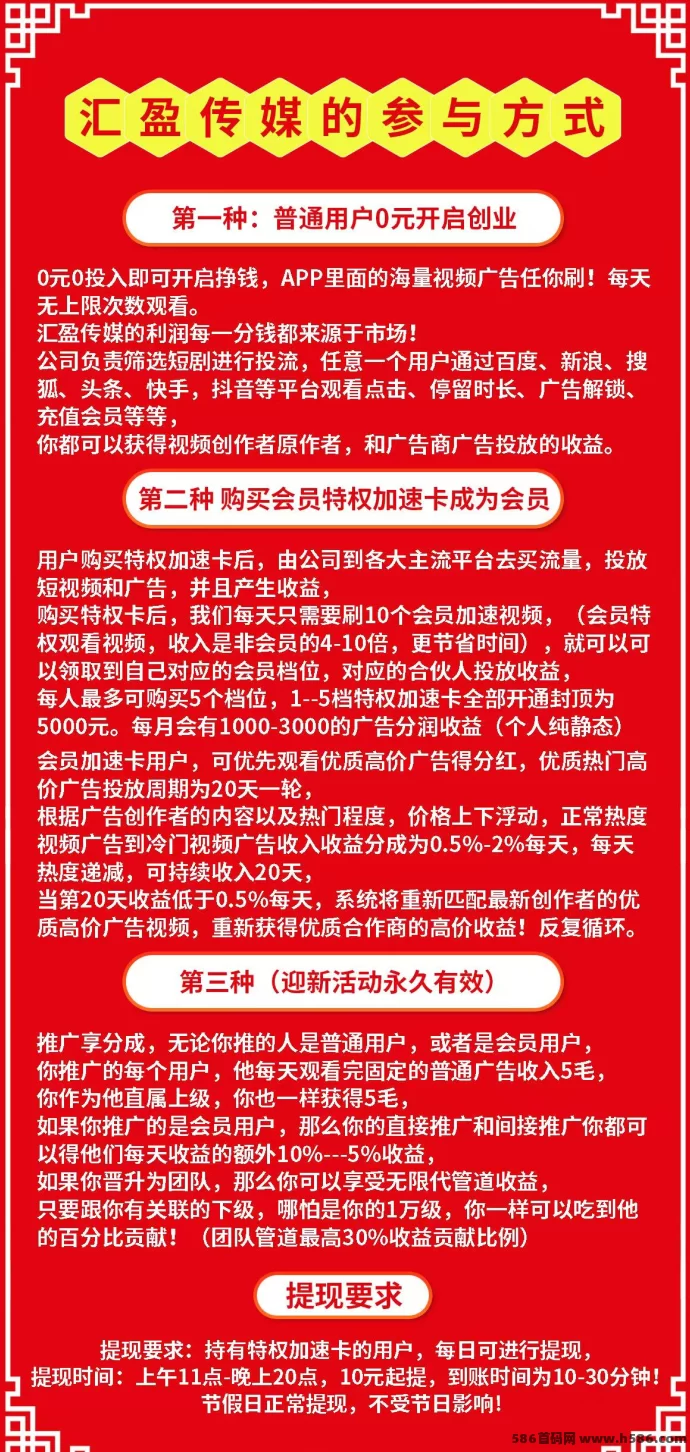 每天5个广告，碎片时间也能轻松赚稳定收入！(12)