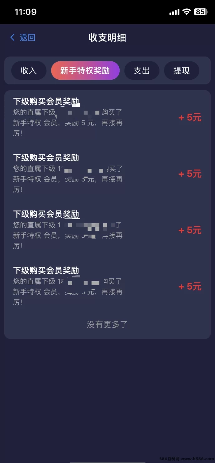 每天5个广告，碎片时间也能轻松赚稳定收入！(8)