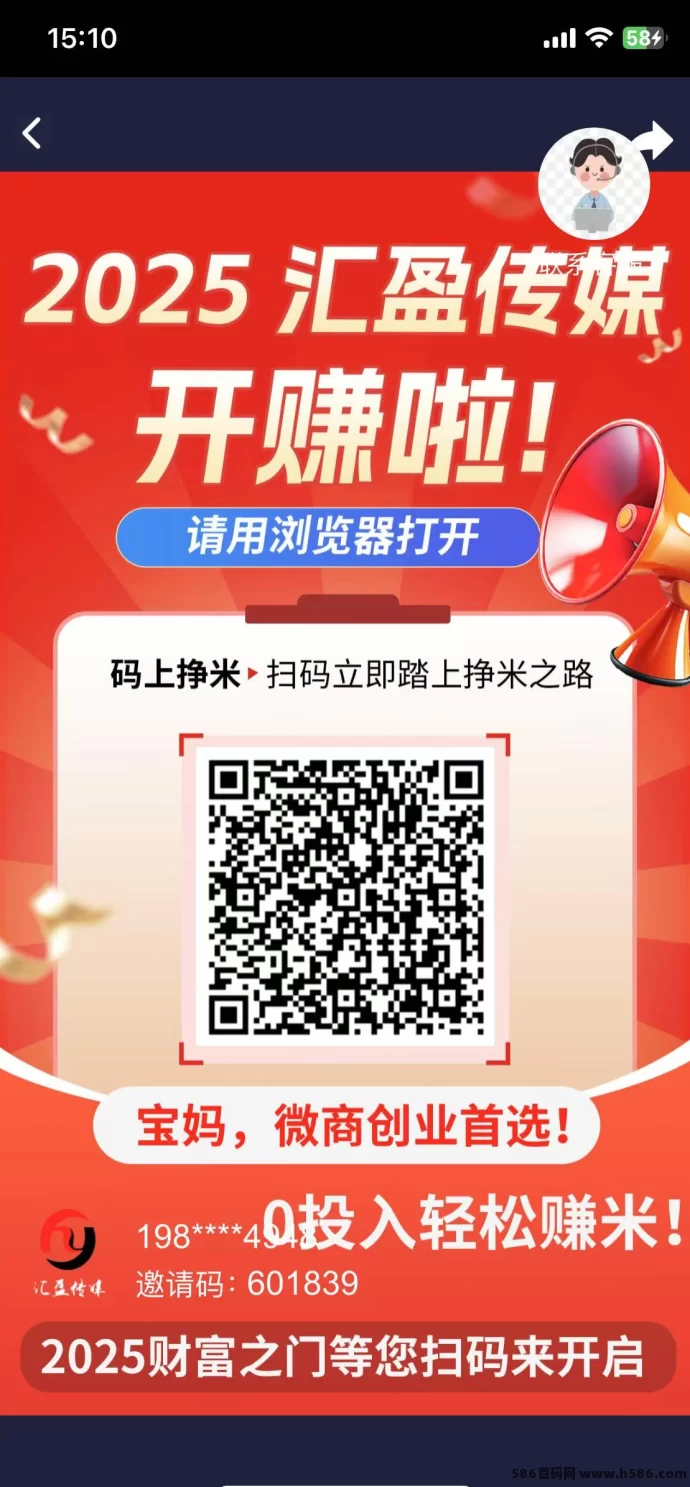 每天5个广告，碎片时间也能轻松赚稳定收入！(1)