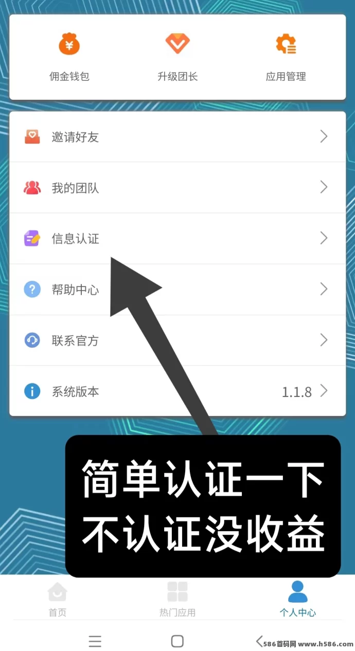 慧算宝新出首码，注测奖励，保底收溢高，AI机器人赚金新模式！(4)
