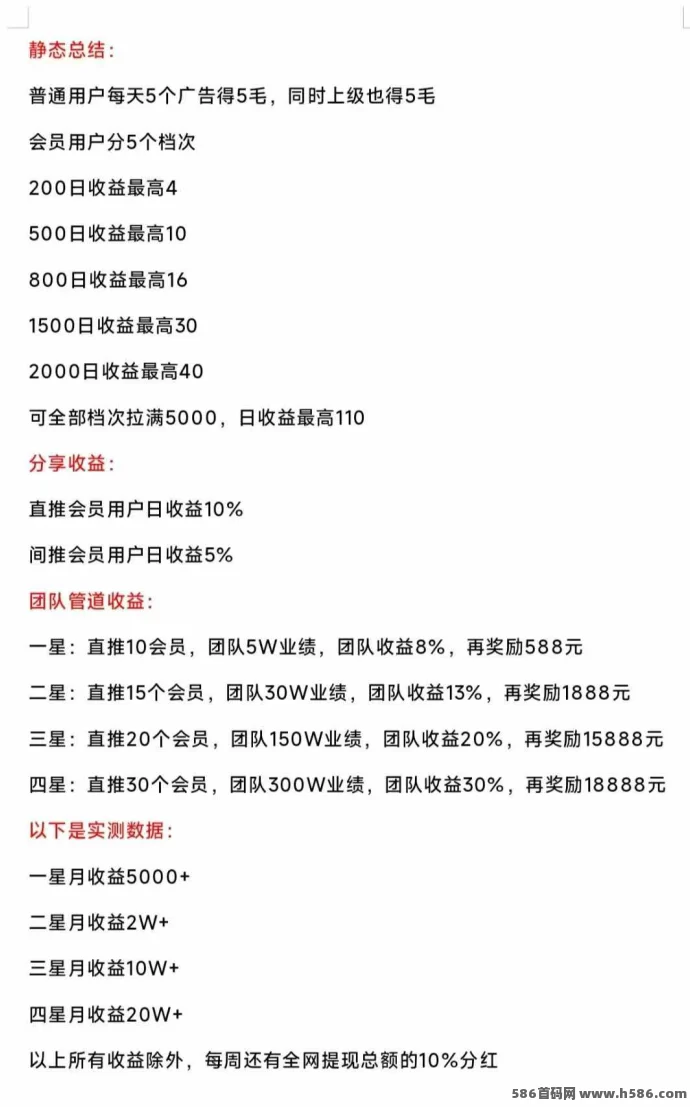 每天5个广告，碎片时间也能轻松赚稳定收入！(13)