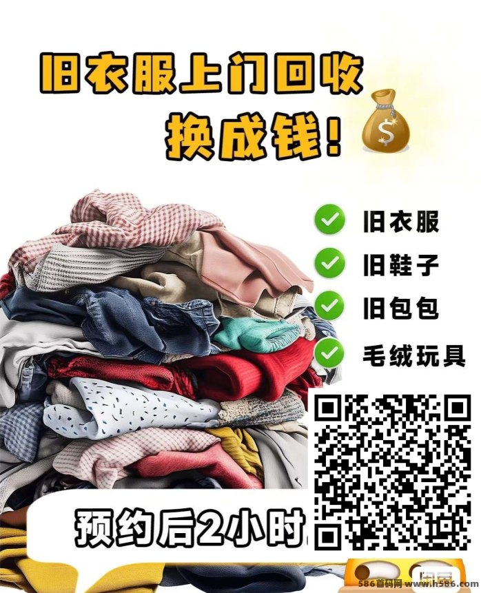 旧衣侠绿色行动：闲置衣物再利用，环保积分可兑换好礼！(3)
