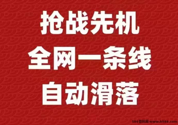 四维三度：自动滑落项目，招募团队长轻松赚！(1)
