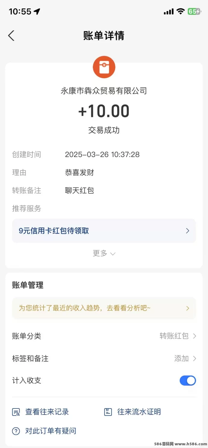 每天5个广告，碎片时间也能轻松赚稳定收入！(5)