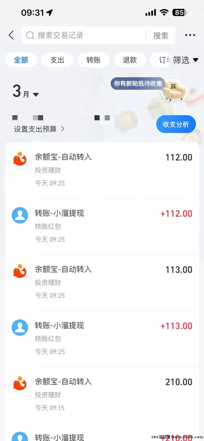 每天5个广告，碎片时间也能轻松赚稳定收入！(6)