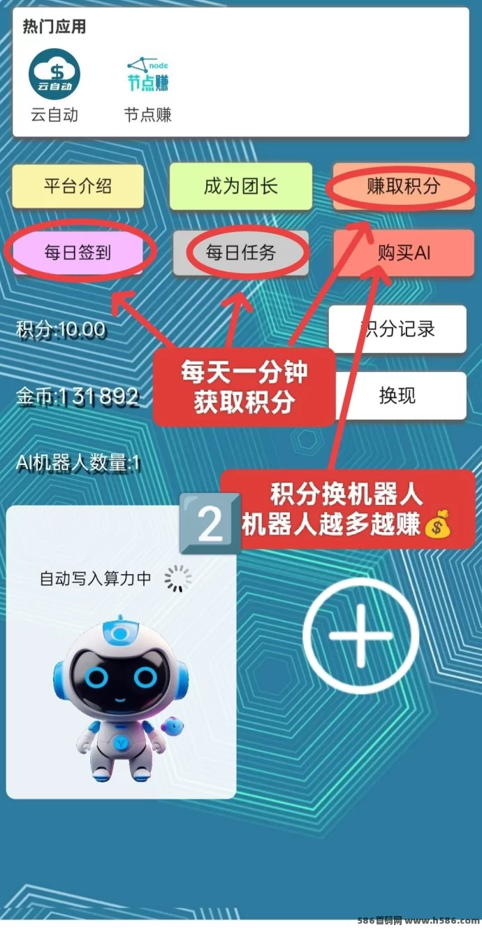 慧算宝新出首码，注测奖励，保底收溢高，AI机器人赚金新模式！(3)