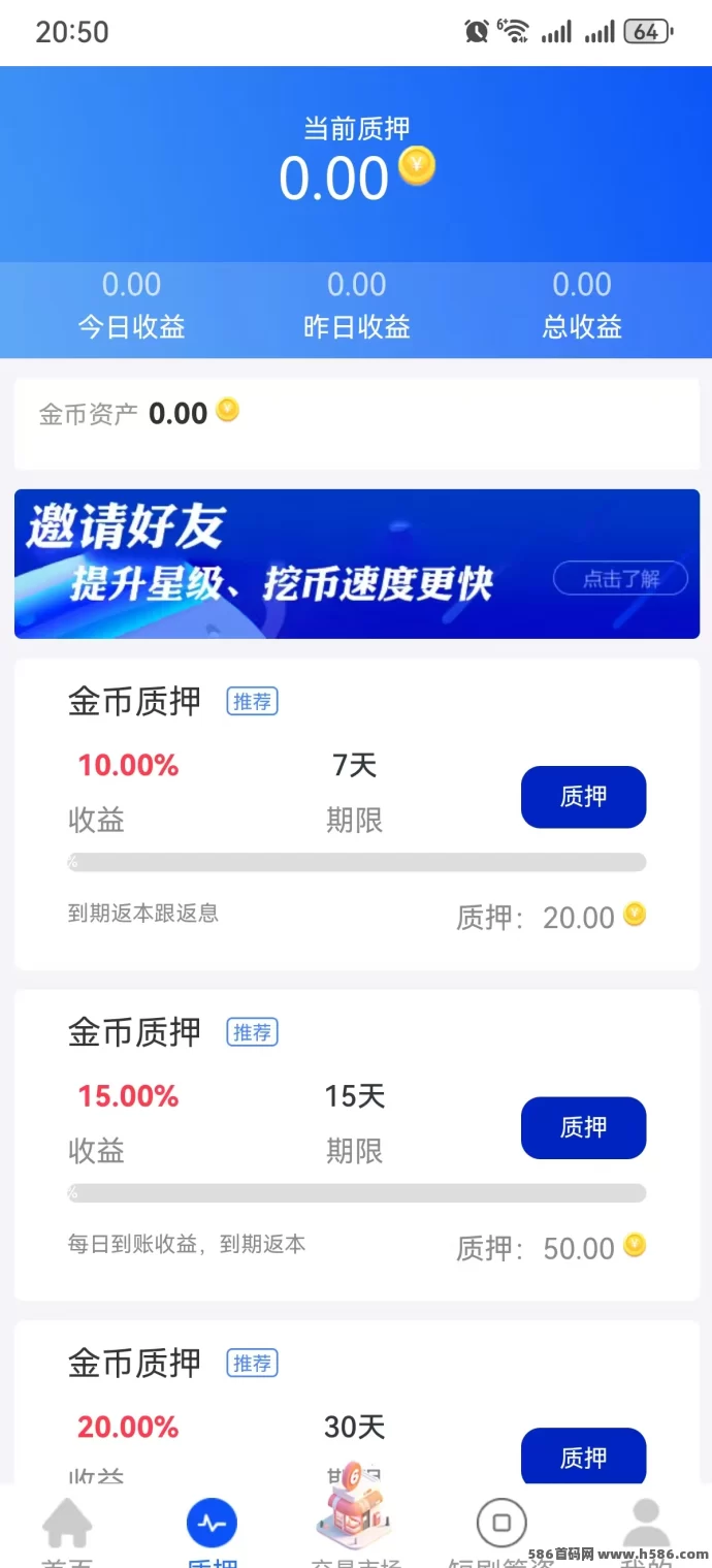 贝壳新项目上线，每天自动产金b，目前处于红利期！(3)