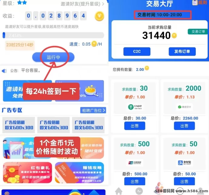 贝壳新项目上线，每天自动产金b，目前处于红利期！(2)