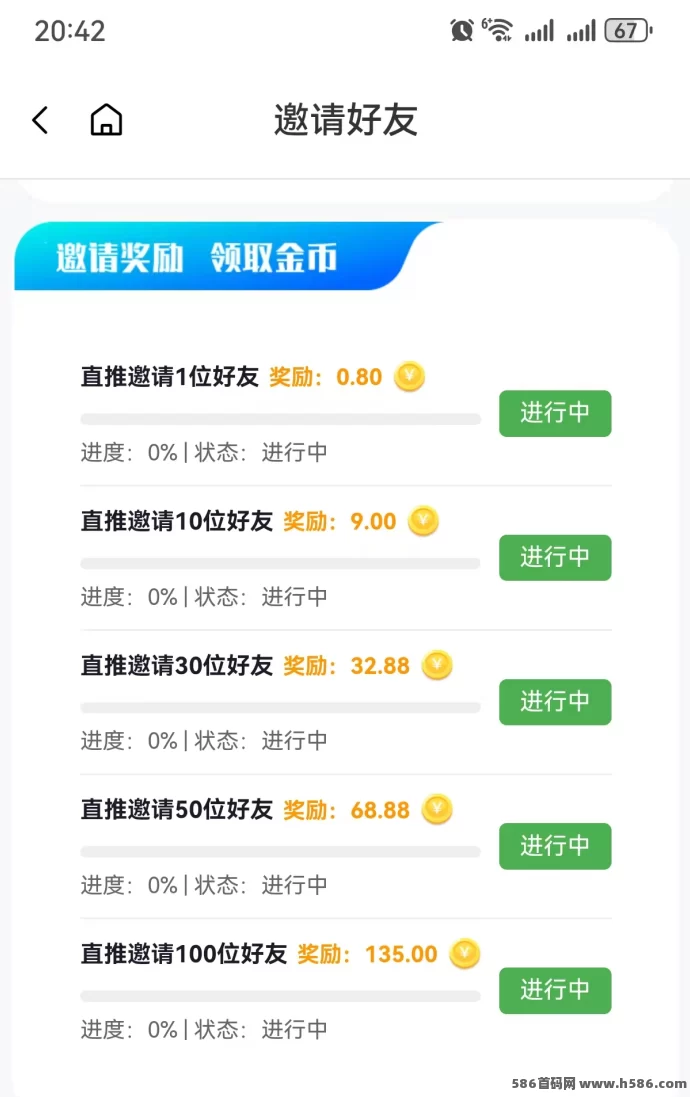 贝壳新项目上线，每天自动产金b，目前处于红利期！(5)