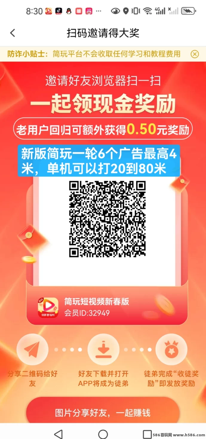 简玩平台升级！邀好友组队游戏，解锁多重惊喜福利！(3)