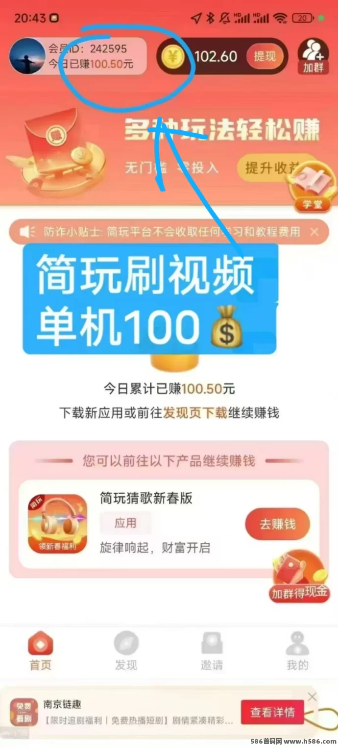 简玩平台升级！邀好友组队游戏，解锁多重惊喜福利！(2)